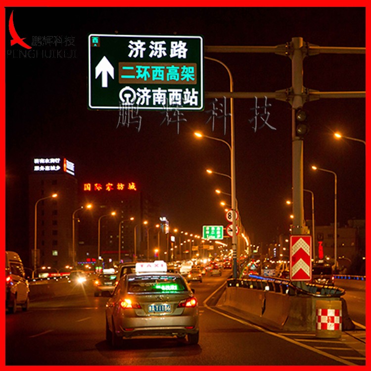 自主發光標志